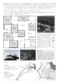 チラシ 裏