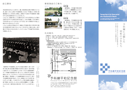 リーフレット 表