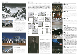 リーフレット 裏