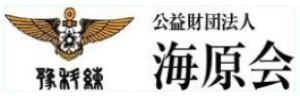 公益財団法人海原会