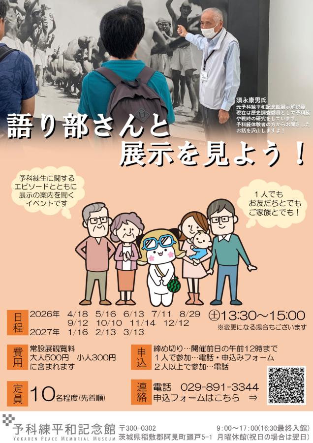 お申込みQRコード