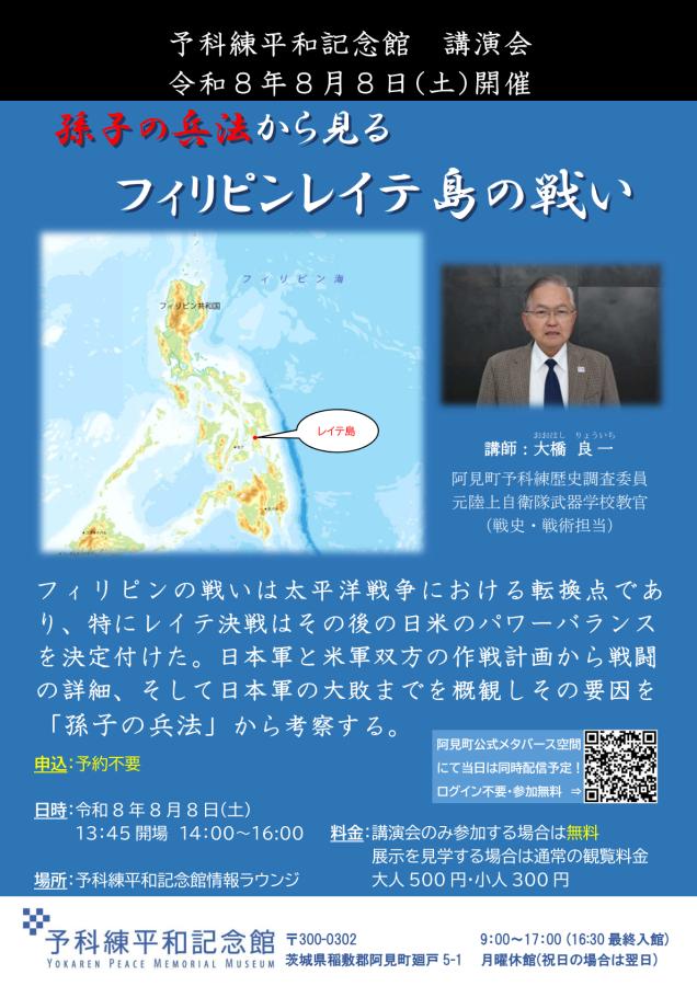 メタバース講演会場