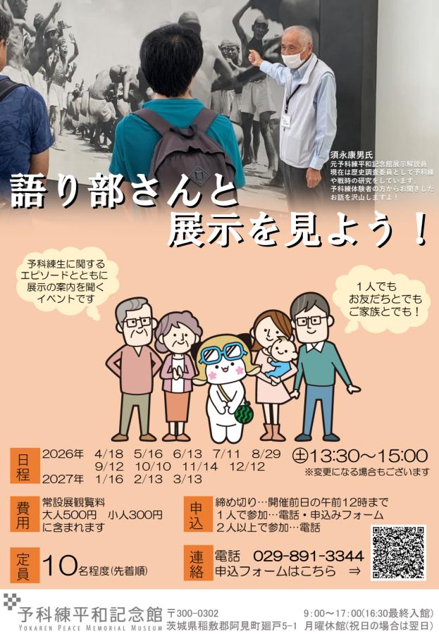 申込フォームQR
